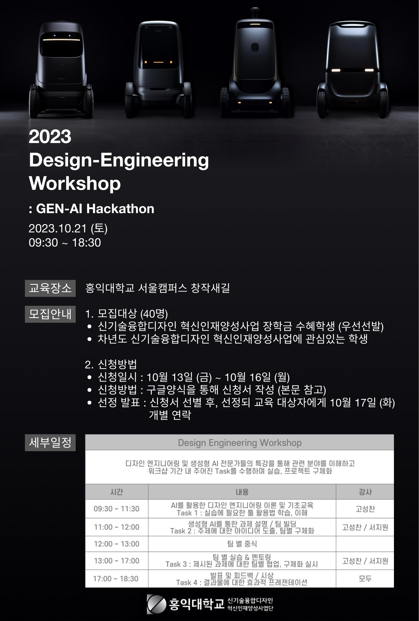 2023_Gen-AI Hackathon_poster.png